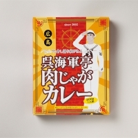 呉海軍亭 肉じゃがカレー(200┣g┫)